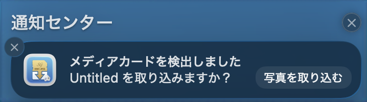 ShotGather — メディアカード挿入時に届く macOS 通知